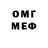 МЕТАДОН белоснежный Wutes