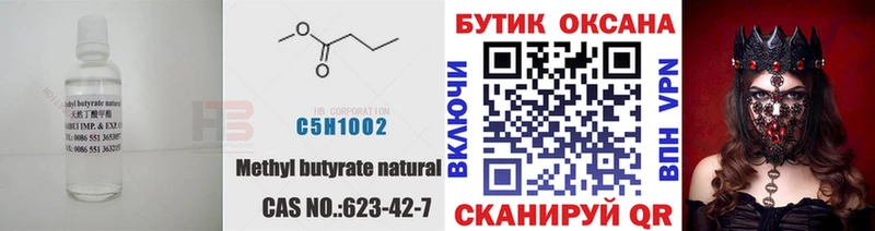 Бутират буратино  Купить закладки  Реж 