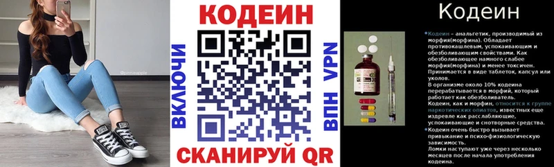 Кодеиновый сироп Lean Purple Drank  Купить  Реж 