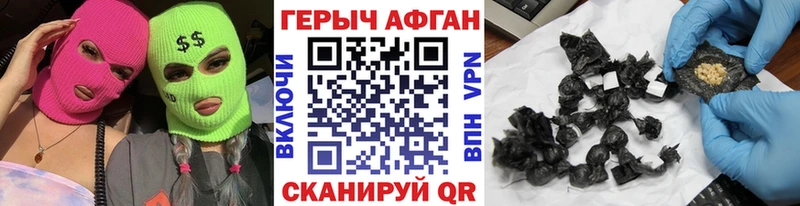 Героин Афган  Купить  Реж 