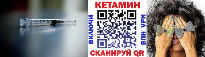 Кетамин VHQ  Купить закладки  Реж 