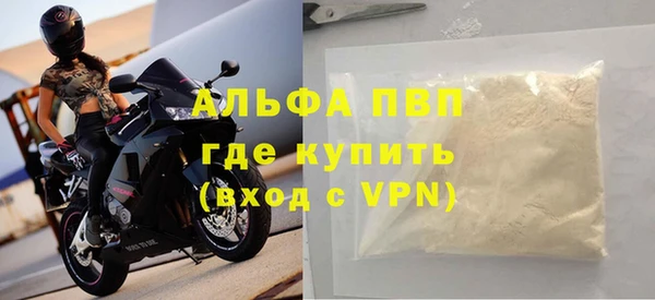 альфа пвп Богородск