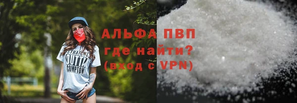 альфа пвп Богородск