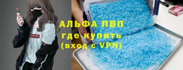 альфа пвп Богородск