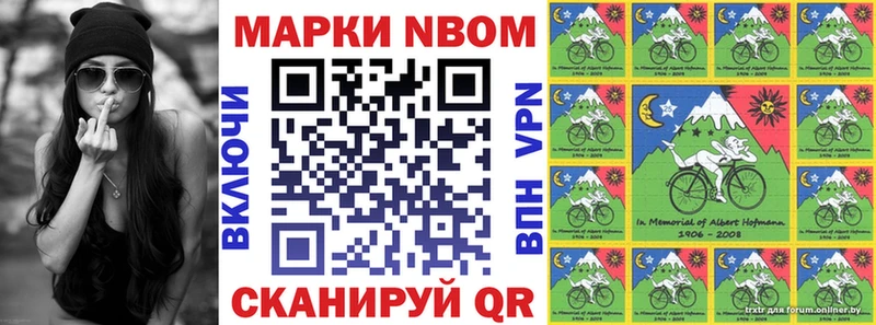 Марки NBOMe 1500мкг Купить Реж